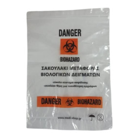 Σακουλάκι μεταφοράς βιολογικού υλικού & δειγμάτων